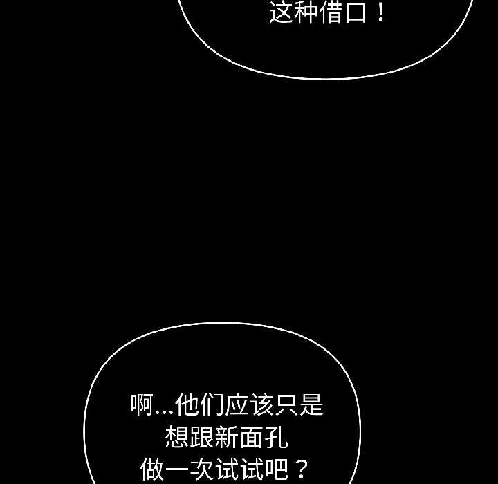 夫妇游戏第59話