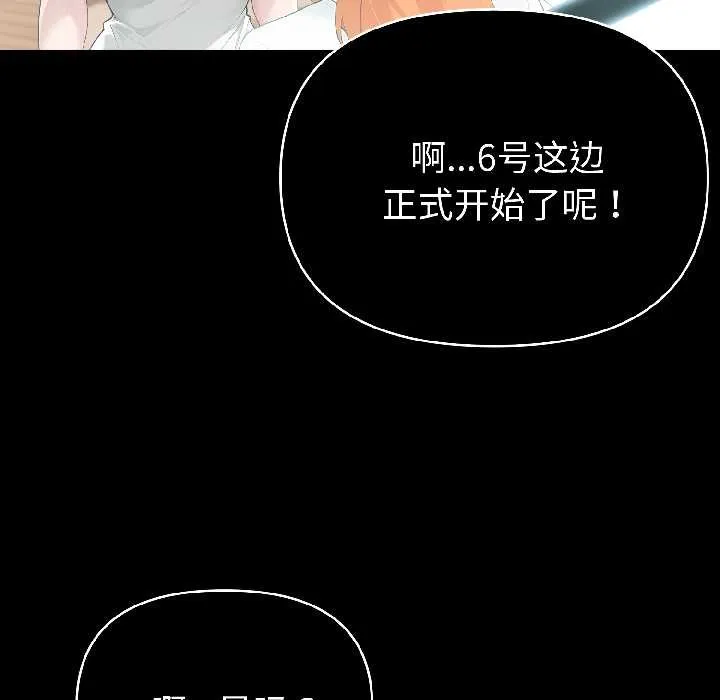 夫婦遊戲第59話