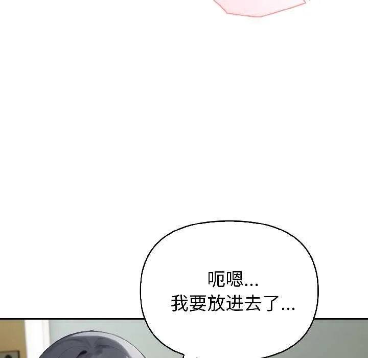 夫婦遊戲第59話