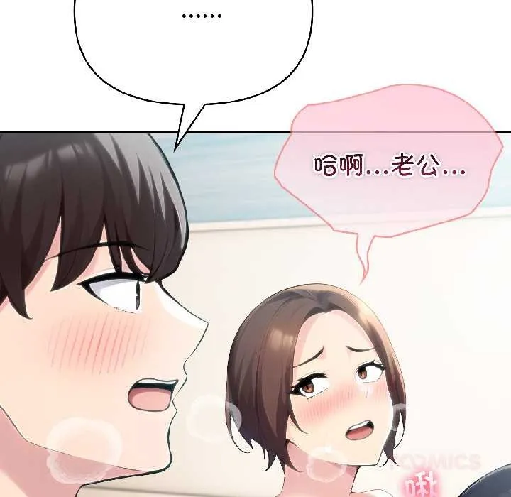 夫婦遊戲第59話