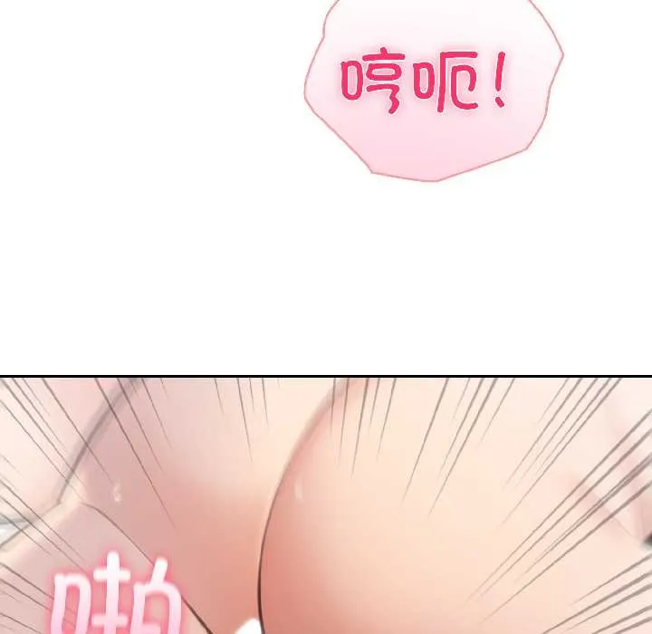 夫婦遊戲第59話