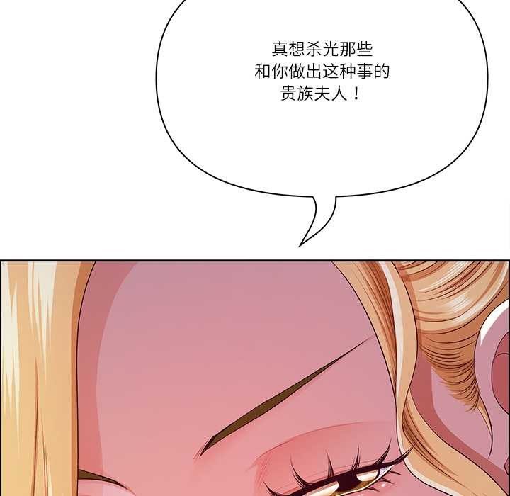 最强男人第56話