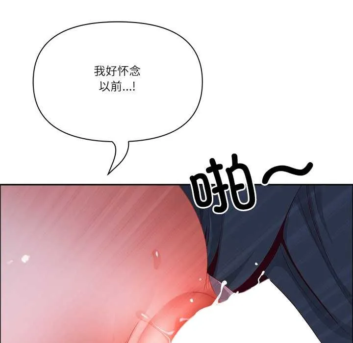 最強男人第56話