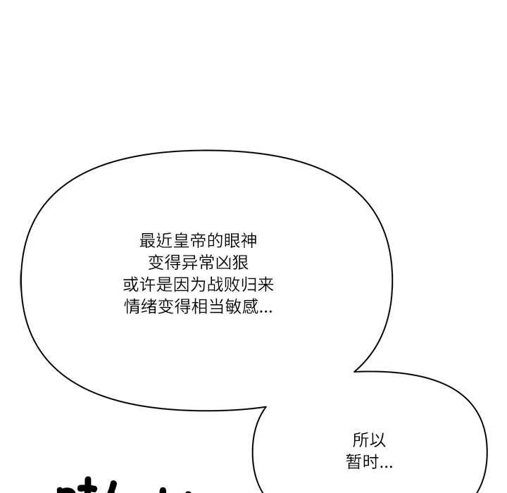 最強男人第56話