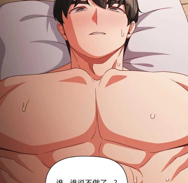 幸福來得太突然第55話