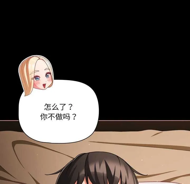 幸福來得太突然第55話