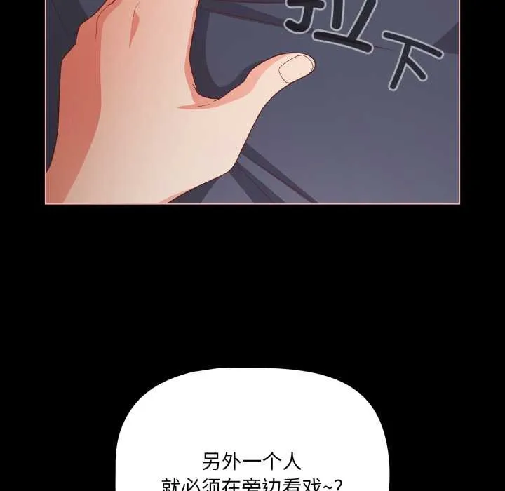 幸福來得太突然第55話