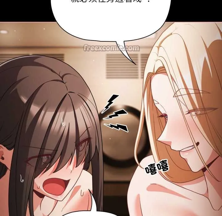 幸福來得太突然第55話