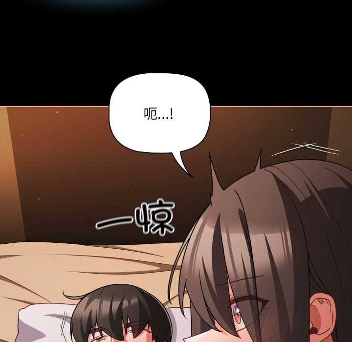 幸福来得太突然第55話