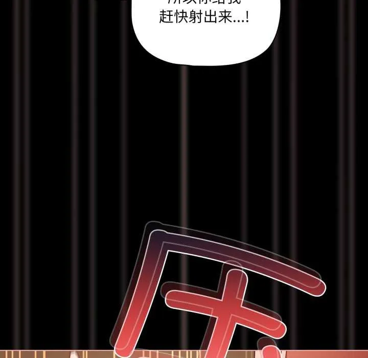 幸福來得太突然第55話