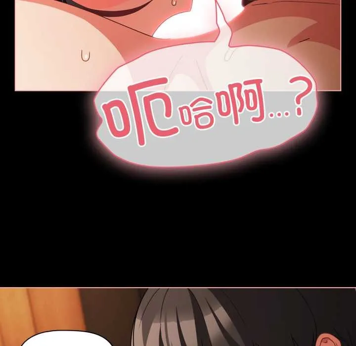 幸福來得太突然第55話