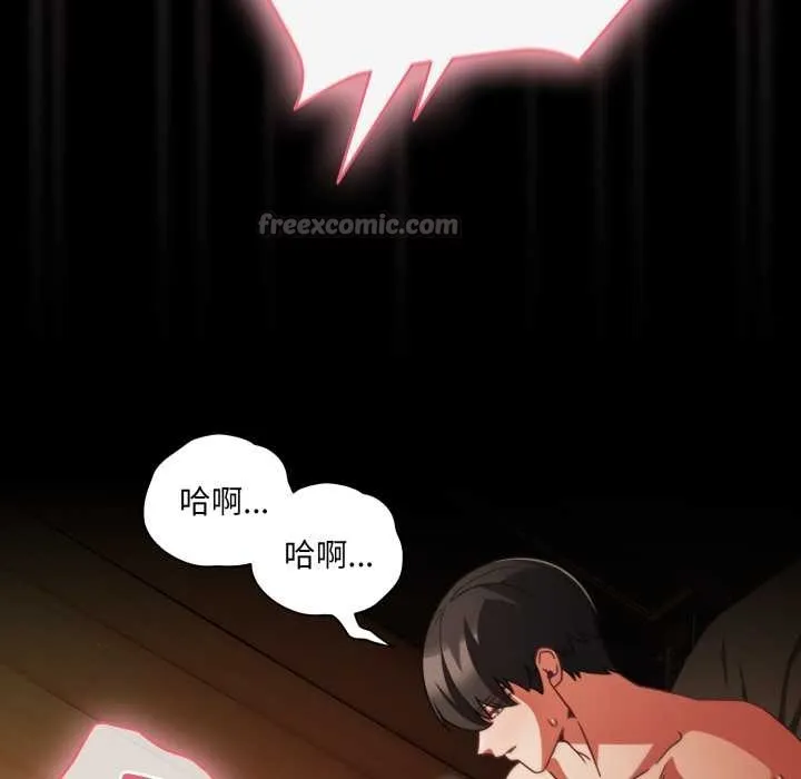 幸福來得太突然第55話