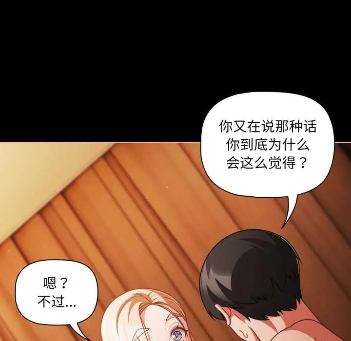 幸福來得太突然第55話