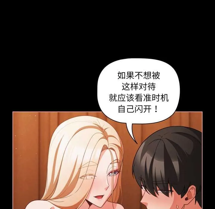幸福來得太突然第55話