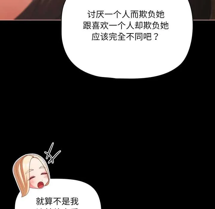 幸福來得太突然第55話