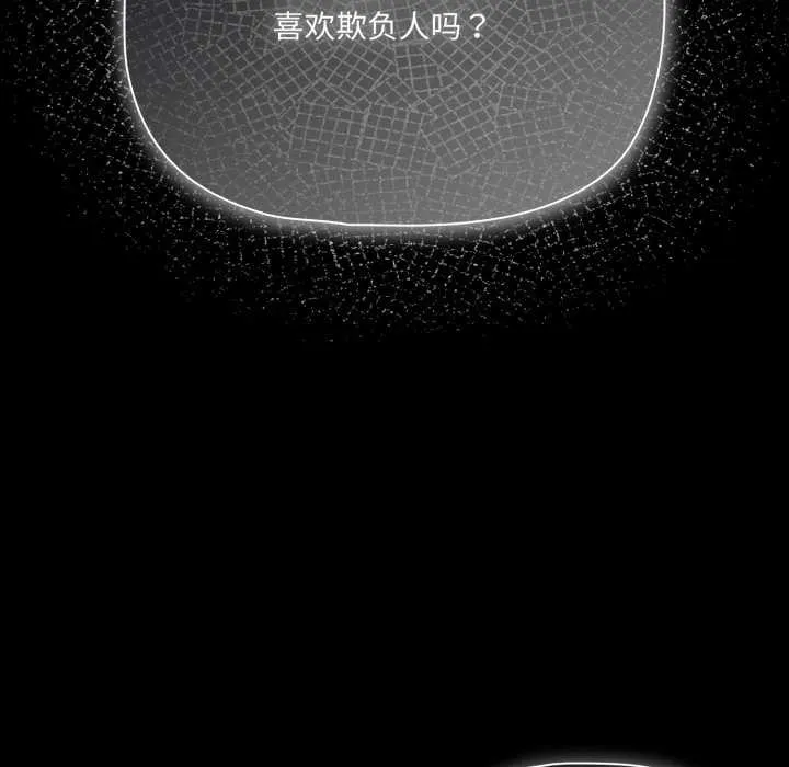 幸福來得太突然第55話