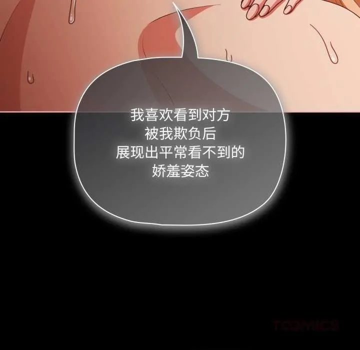 幸福來得太突然第55話