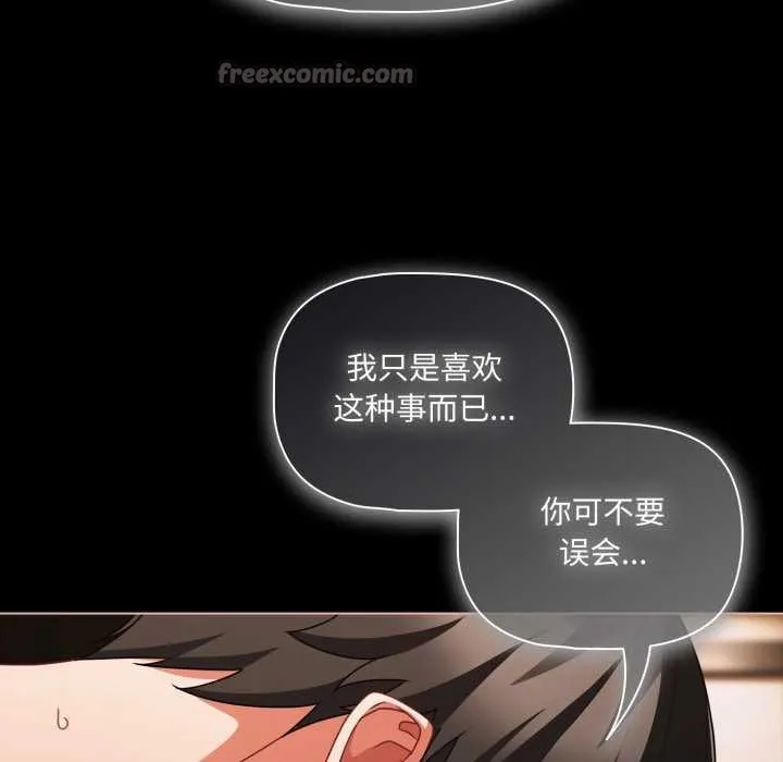 幸福來得太突然第55話
