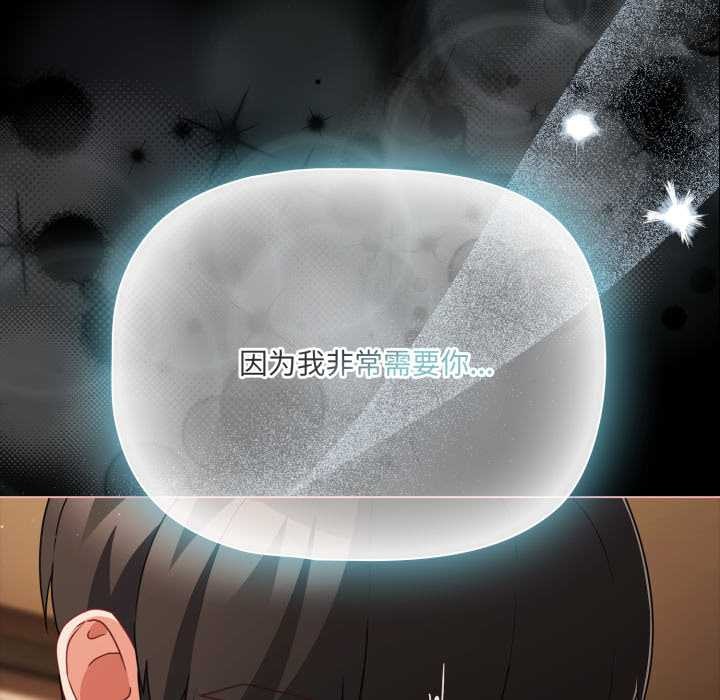 幸福来得太突然第55話