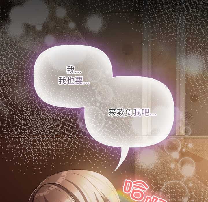 幸福来得太突然第55話