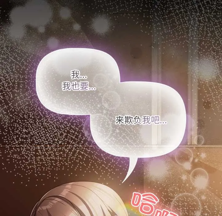 幸福來得太突然第55話