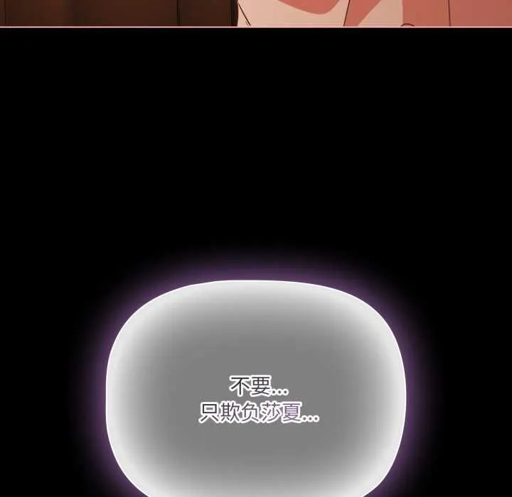 幸福來得太突然第55話