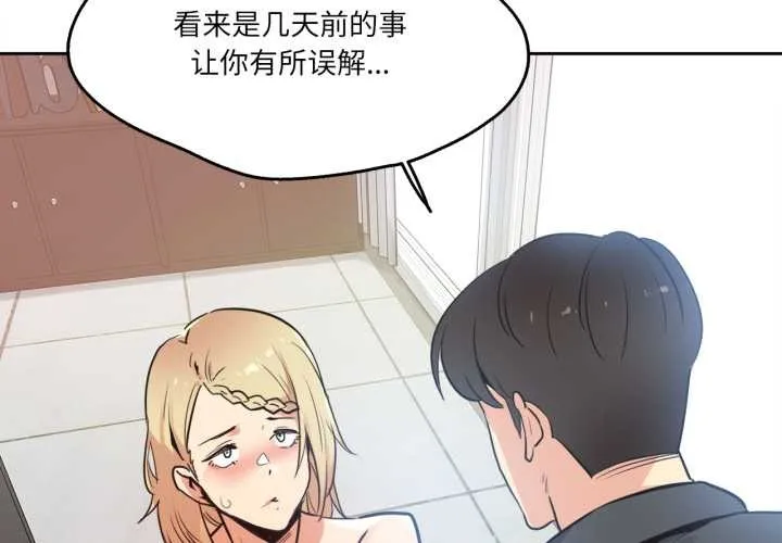 爸爸也瘋狂第41話