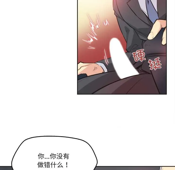 爸爸也瘋狂第41話