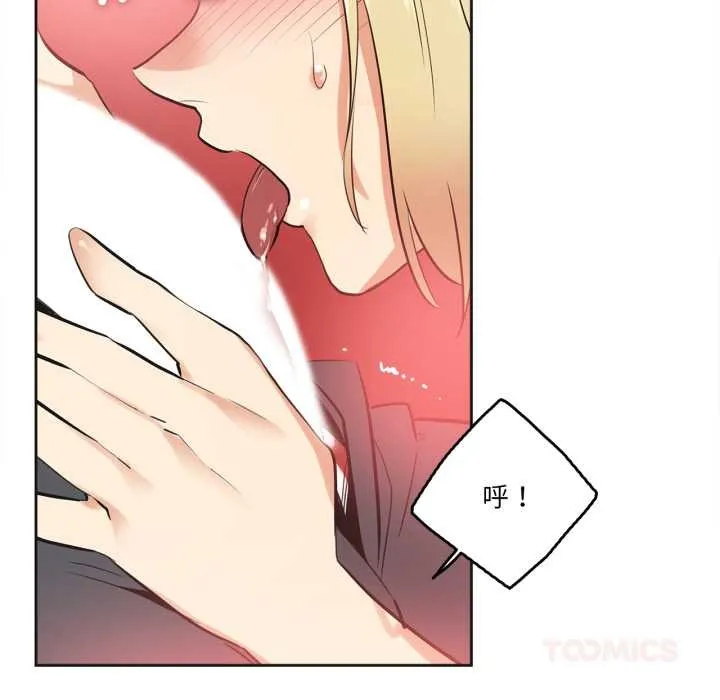 爸爸也瘋狂第41話