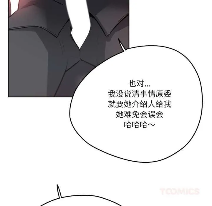 爸爸也瘋狂第41話