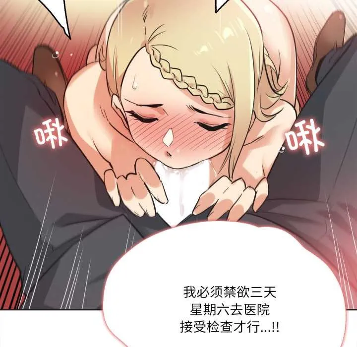 爸爸也瘋狂第41話