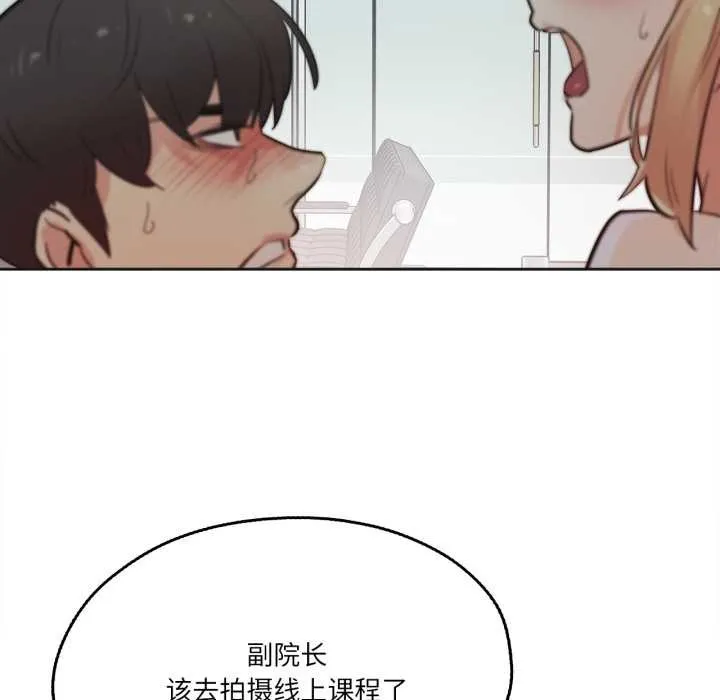 爸爸也瘋狂第41話