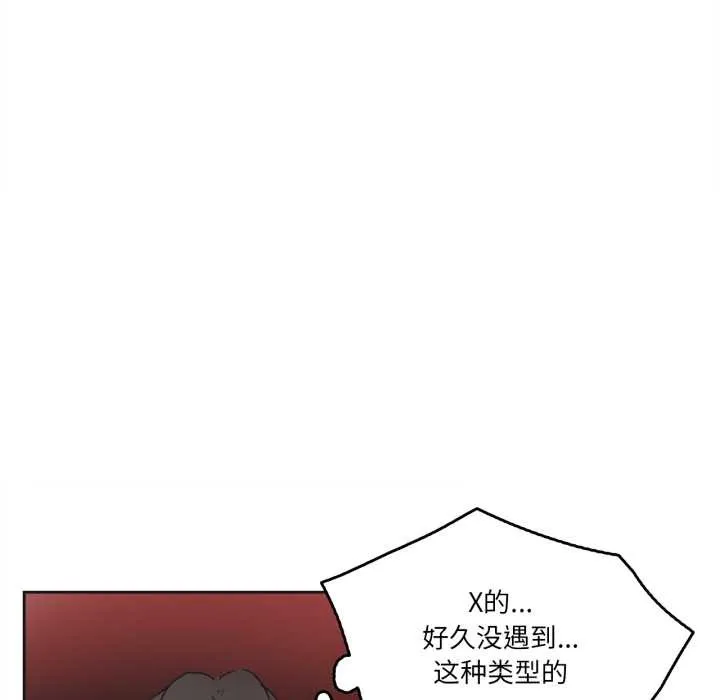 爸爸也瘋狂第41話