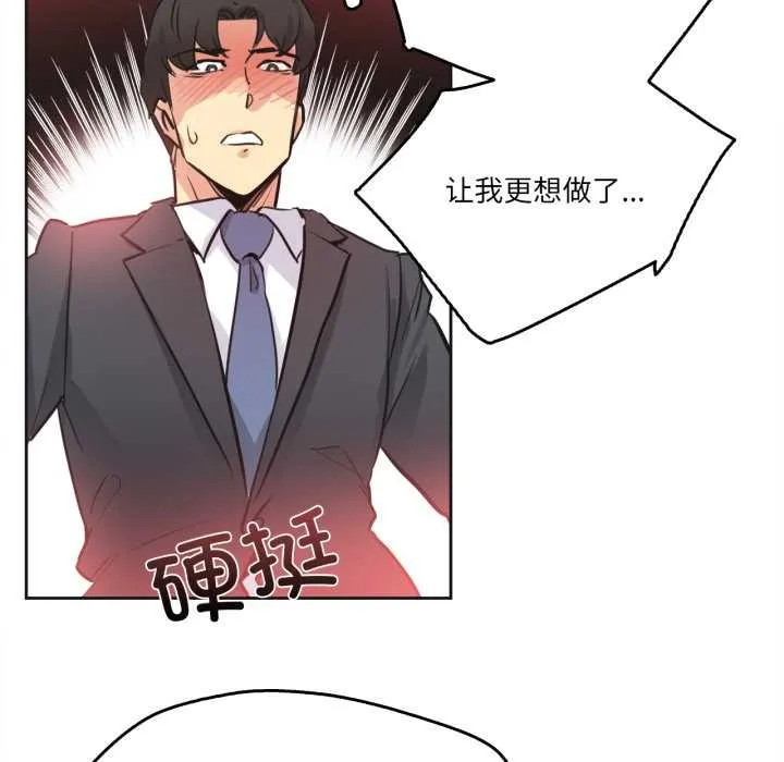 爸爸也瘋狂第41話