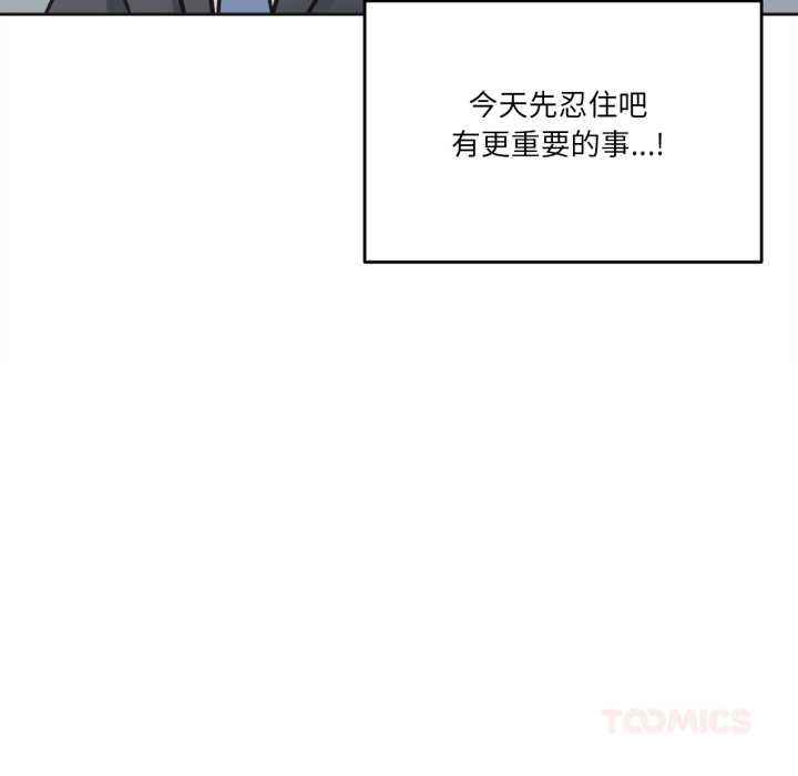 爸爸也疯狂第41話