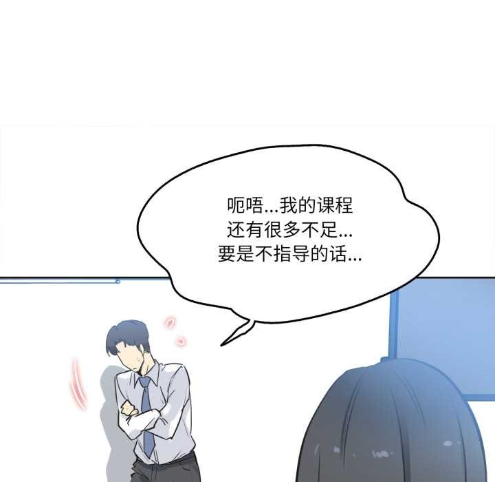 爸爸也疯狂第41話