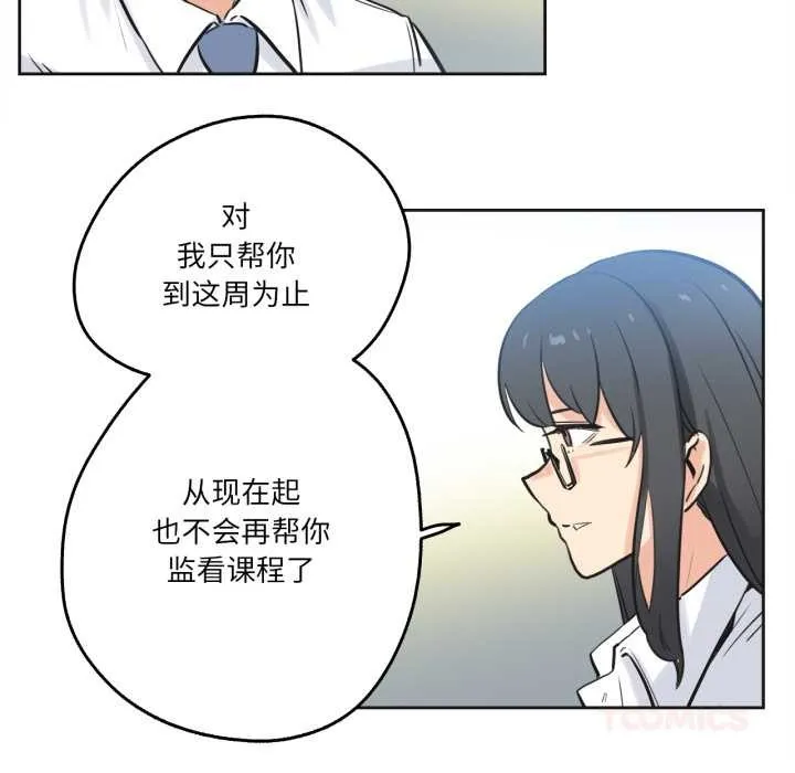 爸爸也瘋狂第41話