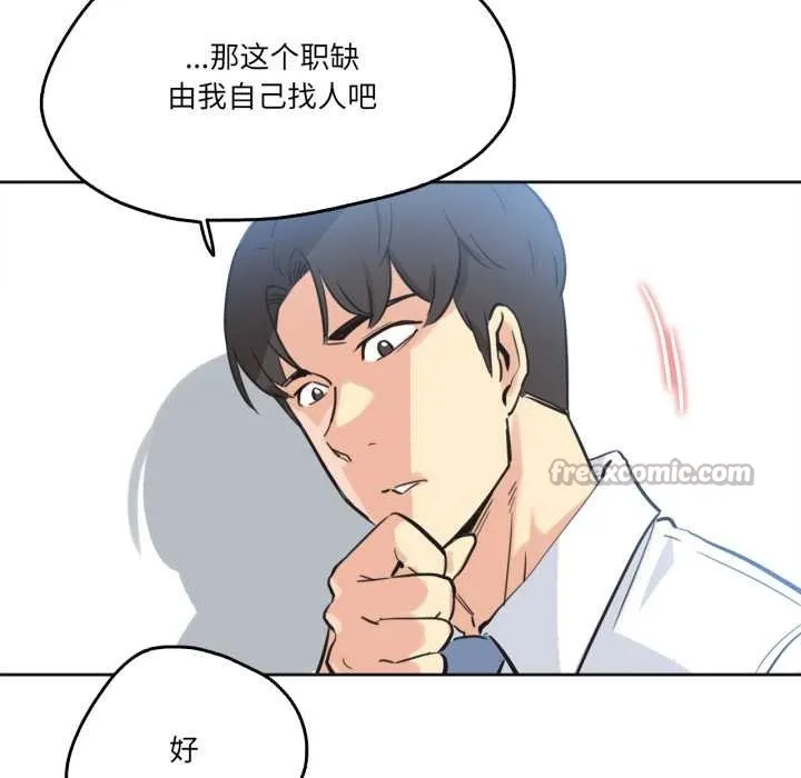 爸爸也瘋狂第41話
