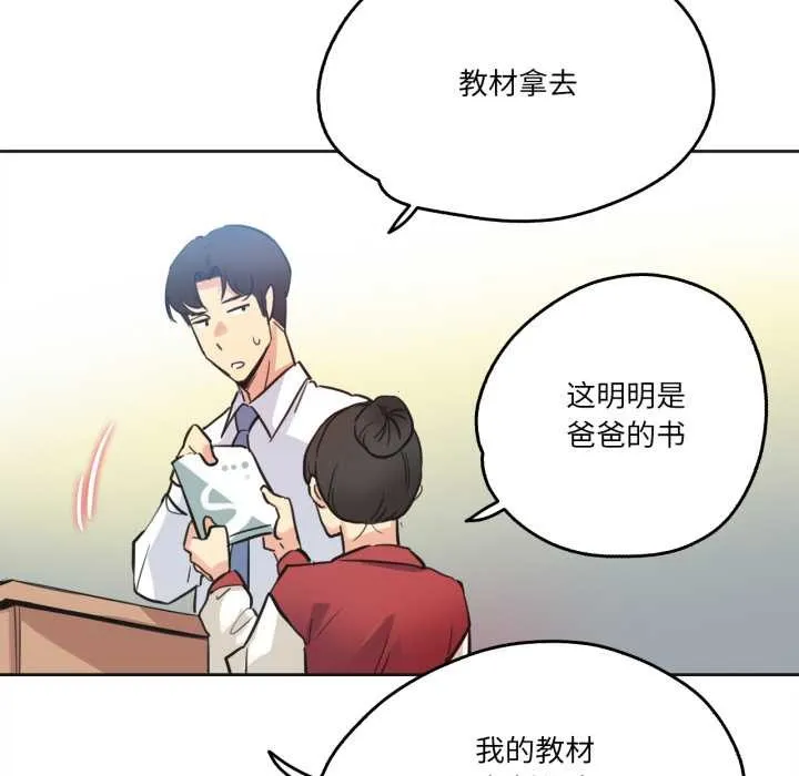 爸爸也瘋狂第41話