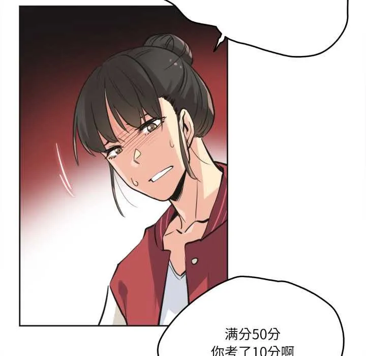 爸爸也瘋狂第41話