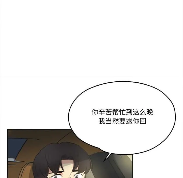 爸爸也瘋狂第41話