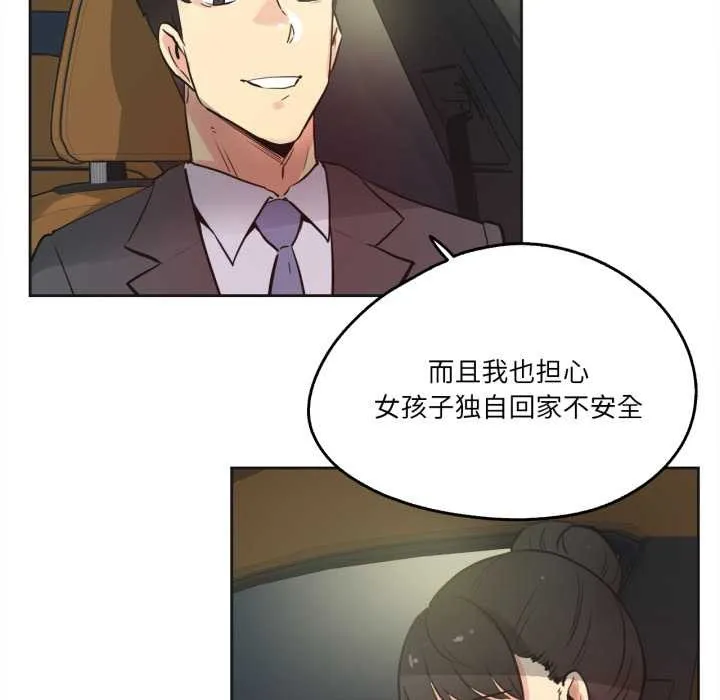 爸爸也瘋狂第41話