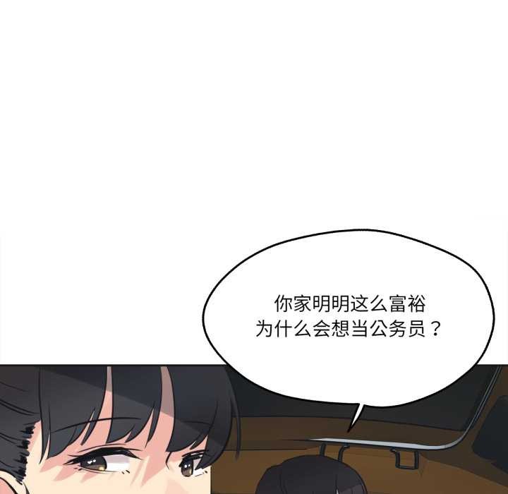 爸爸也疯狂第41話