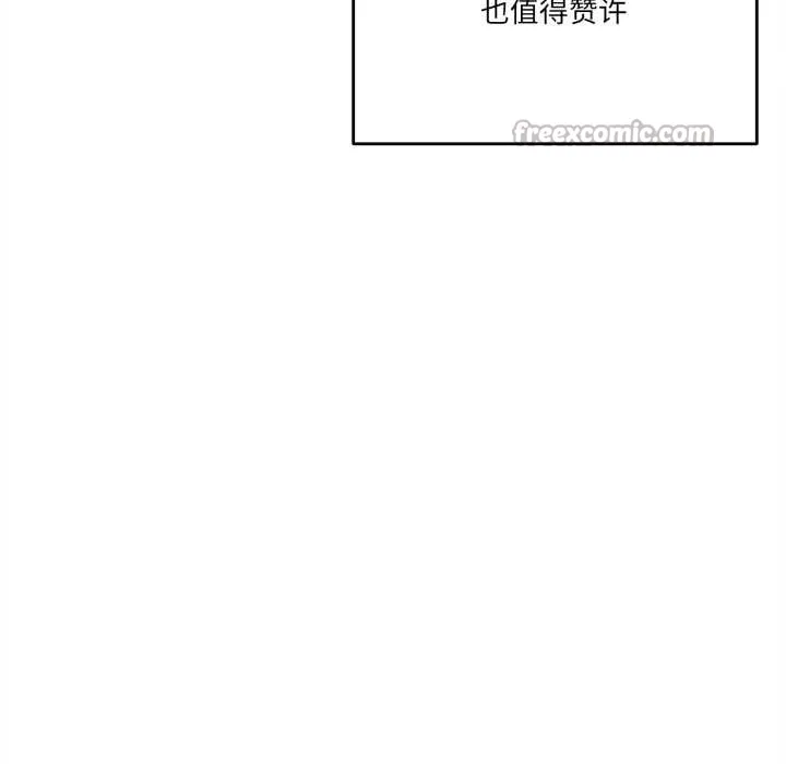 爸爸也瘋狂第41話