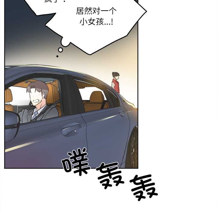 爸爸也疯狂第41話