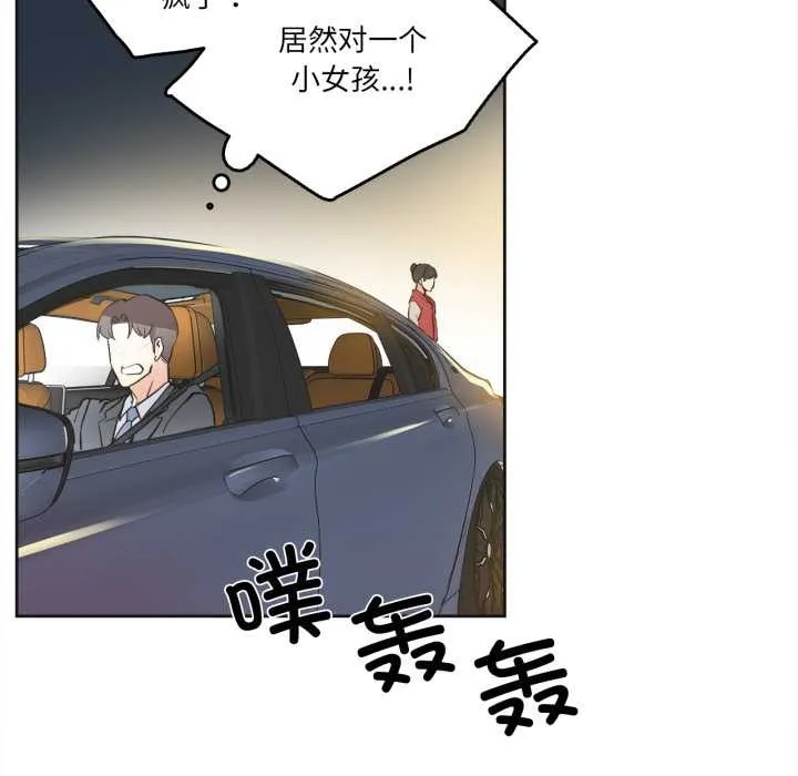 爸爸也瘋狂第41話