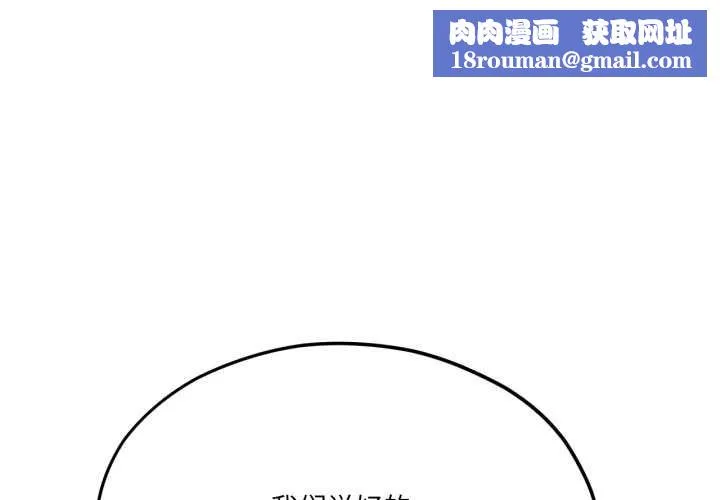 我的傻瓜男友第43話