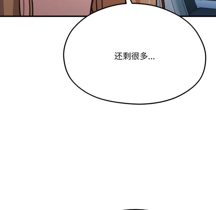 我的傻瓜男友第43話