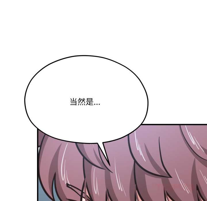 我的傻瓜男友第43話