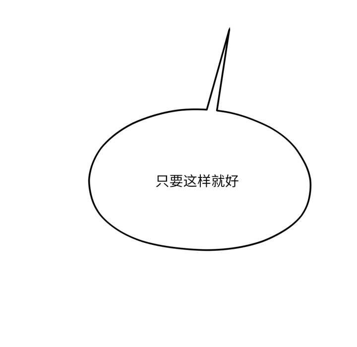 我的傻瓜男友第43話